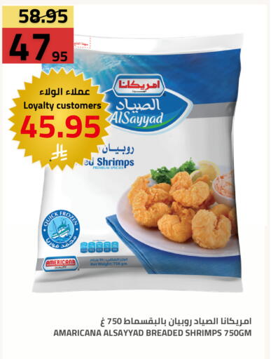 available at Astra Markets in KSA, Saudi Arabia, Saudi - Tabuk