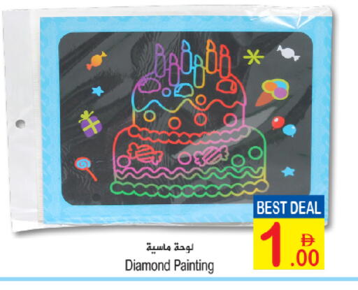 available at Sun and Sand Hypermarket in UAE - Ras al Khaimah