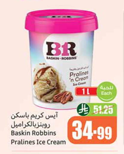 available at أسواق عبد الله العثيم in مملكة العربية السعودية, السعودية, سعودية - الخبر‎
