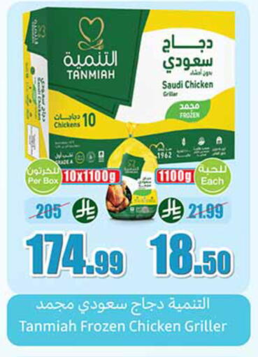 available at Othaim Markets in KSA, Saudi Arabia, Saudi - Al Khobar