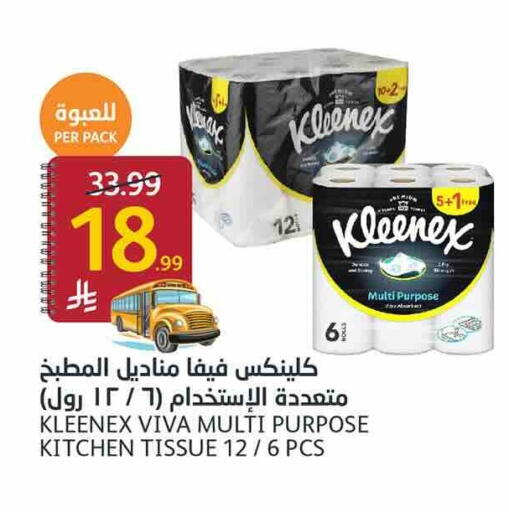 available at أسواق الجزيرة in مملكة العربية السعودية, السعودية, سعودية - الرياض