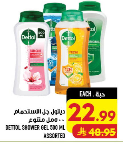 available at أبراج هايبر ماركت in مملكة العربية السعودية, السعودية, سعودية - مكة المكرمة
