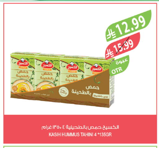 available at Farm  in KSA, Saudi Arabia, Saudi - Abha