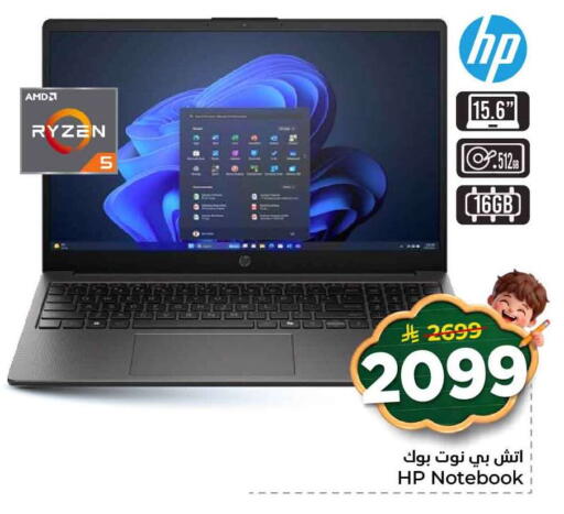 available at هايبر الوفاء in مملكة العربية السعودية, السعودية, سعودية - الرياض