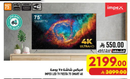 available at أبراج هايبر ماركت in مملكة العربية السعودية, السعودية, سعودية - مكة المكرمة