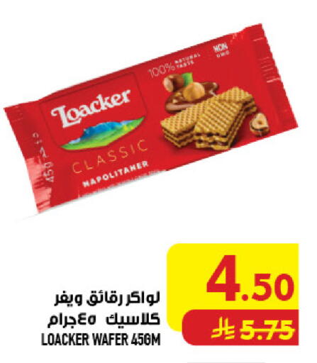 available at أبراج هايبر ماركت in مملكة العربية السعودية, السعودية, سعودية - مكة المكرمة