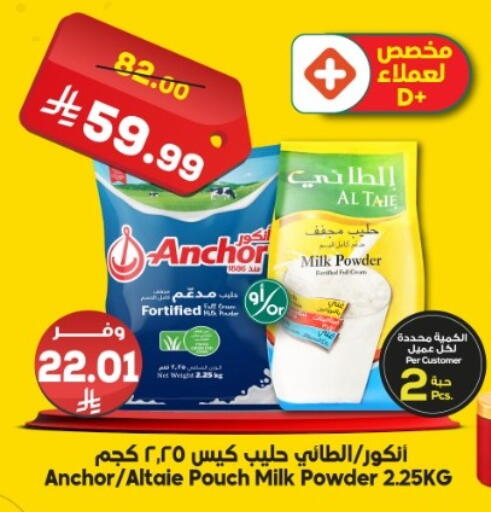 available at Dukan in KSA, Saudi Arabia, Saudi - Medina