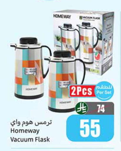 available at أسواق عبد الله العثيم in مملكة العربية السعودية, السعودية, سعودية - الخبر‎