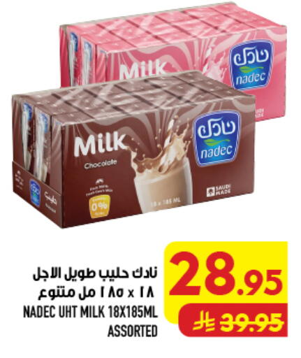 available at Abraj Hypermarket in KSA, Saudi Arabia, Saudi - Mecca