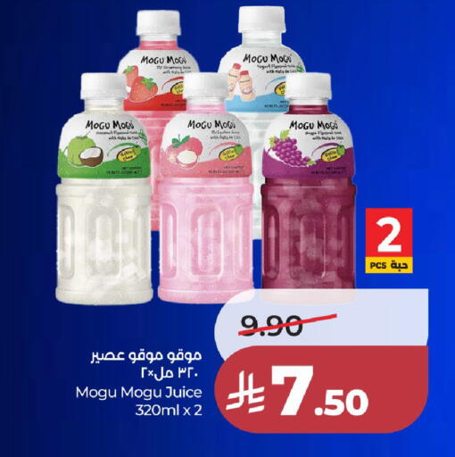 Lychee available at لولو هايبرماركت in مملكة العربية السعودية, السعودية, سعودية - جدة