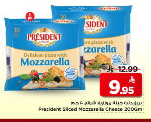 available at مارك & سيف in مملكة العربية السعودية, السعودية, سعودية - الخبر‎