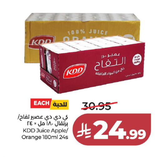 Apple Orange available at لولو هايبرماركت in مملكة العربية السعودية, السعودية, سعودية - جدة