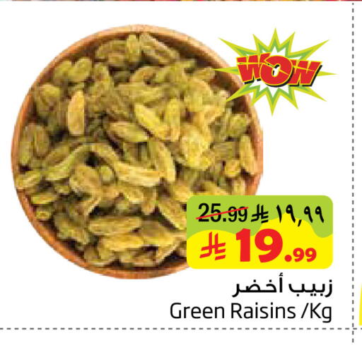 available at ليان هايبر in مملكة العربية السعودية, السعودية, سعودية - المنطقة الشرقية