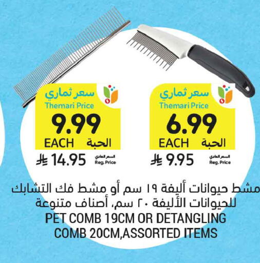 available at أسواق التميمي in مملكة العربية السعودية, السعودية, سعودية - جدة
