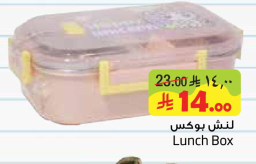 available at ليان هايبر in مملكة العربية السعودية, السعودية, سعودية - المنطقة الشرقية
