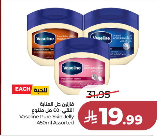 available at لولو هايبرماركت in مملكة العربية السعودية, السعودية, سعودية - المنطقة الشرقية