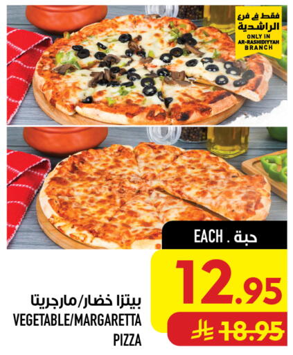 available at أبراج هايبر ماركت in مملكة العربية السعودية, السعودية, سعودية - مكة المكرمة