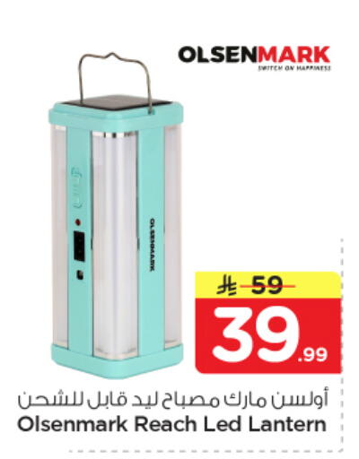 available at Nesto in KSA, Saudi Arabia, Saudi - Al-Kharj