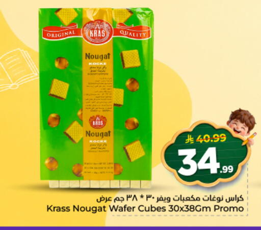 available at نستو in مملكة العربية السعودية, السعودية, سعودية - الخرج