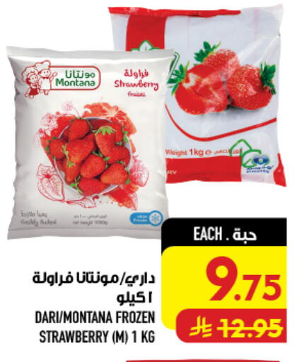 Strawberry available at أبراج هايبر ماركت in مملكة العربية السعودية, السعودية, سعودية - مكة المكرمة