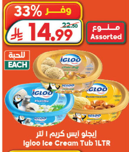available at Dukan in KSA, Saudi Arabia, Saudi - Jeddah