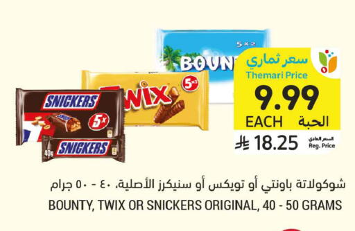 available at أسواق التميمي in مملكة العربية السعودية, السعودية, سعودية - المدينة المنورة