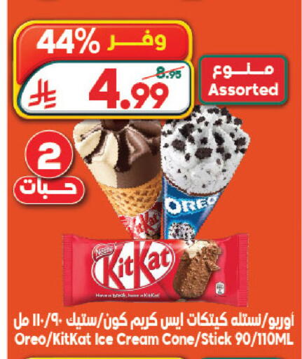 available at الدكان in مملكة العربية السعودية, السعودية, سعودية - المدينة المنورة
