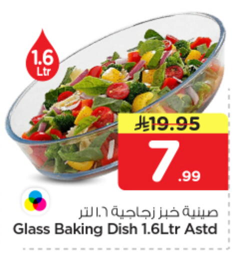 available at نستو in مملكة العربية السعودية, السعودية, سعودية - الخرج