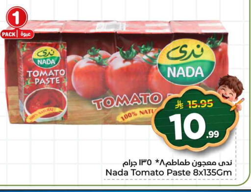 Tomato available at هايبر الوفاء in مملكة العربية السعودية, السعودية, سعودية - جدة