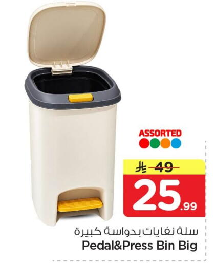 available at Nesto in KSA, Saudi Arabia, Saudi - Al Khobar