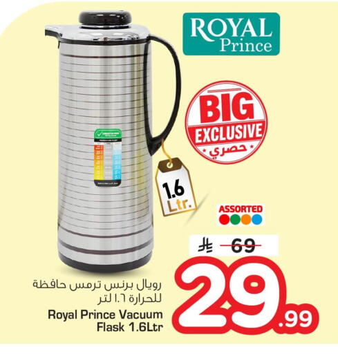 available at Nesto in KSA, Saudi Arabia, Saudi - Al Khobar