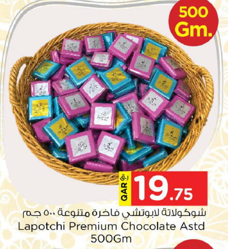 available at نـسـتـو in قطر - الشمال