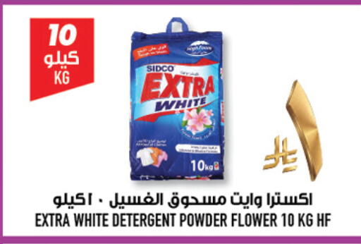available at أبراج هايبر ماركت in مملكة العربية السعودية, السعودية, سعودية - مكة المكرمة