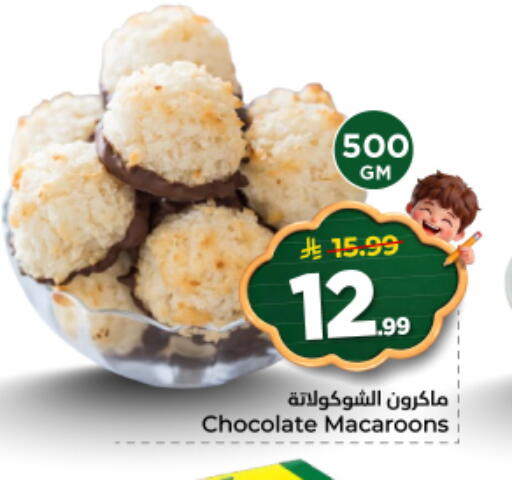 available at Nesto in KSA, Saudi Arabia, Saudi - Al-Kharj