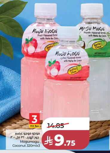 Lychee Coconut available at LULU Hypermarket in KSA, Saudi Arabia, Saudi - Al Khobar