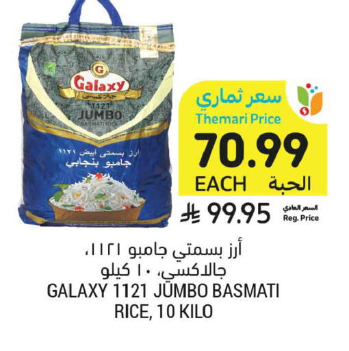 available at Tamimi Market in KSA, Saudi Arabia, Saudi - Al Khobar