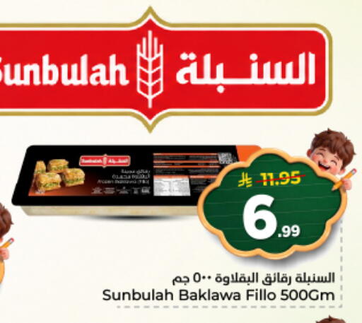 available at نستو in مملكة العربية السعودية, السعودية, سعودية - المجمعة