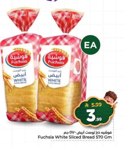available at هايبر الوفاء in مملكة العربية السعودية, السعودية, سعودية - الخرج