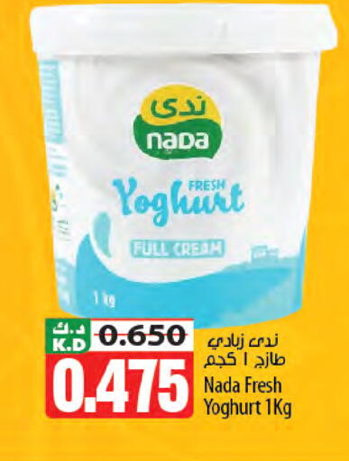 Mango available at Mango Hypermarket  in Kuwait - Kuwait City