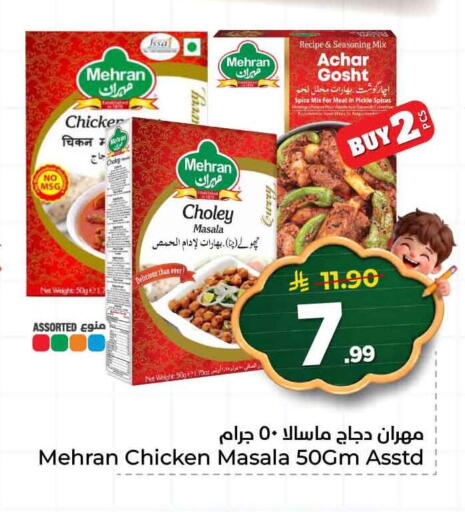 available at هايبر الوفاء in مملكة العربية السعودية, السعودية, سعودية - مكة المكرمة