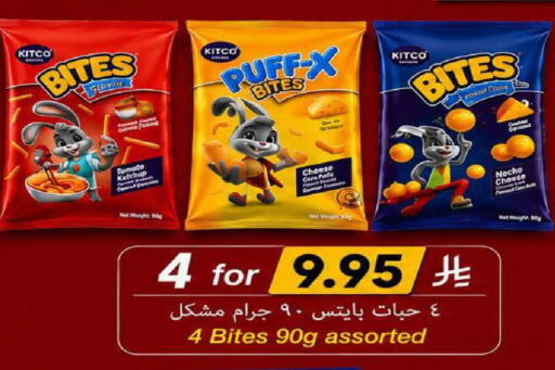 available at لولو هايبرماركت in مملكة العربية السعودية, السعودية, سعودية - جدة