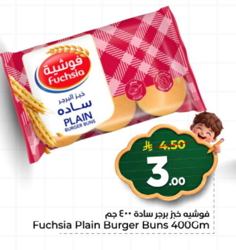 available at هايبر الوفاء in مملكة العربية السعودية, السعودية, سعودية - المنطقة الشرقية
