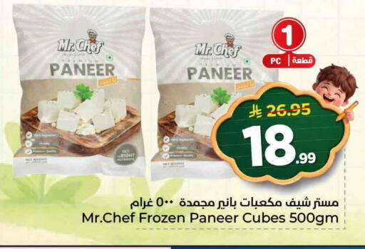 available at هايبر الوفاء in مملكة العربية السعودية, السعودية, سعودية - الخرج