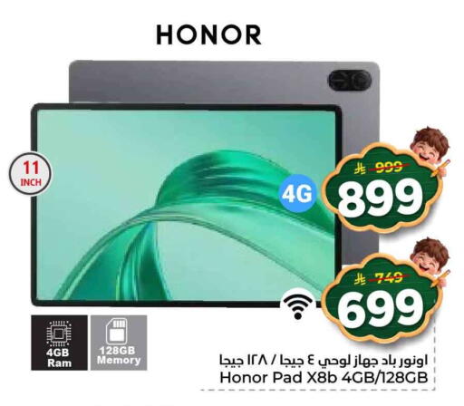 available at هايبر الوفاء in مملكة العربية السعودية, السعودية, سعودية - جدة