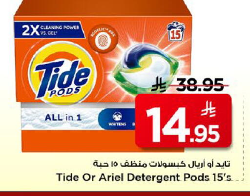 available at Mark & Save in KSA, Saudi Arabia, Saudi - Al Khobar