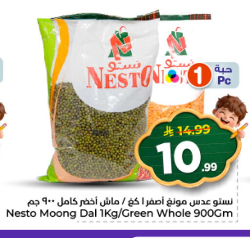 available at Nesto in KSA, Saudi Arabia, Saudi - Al-Kharj