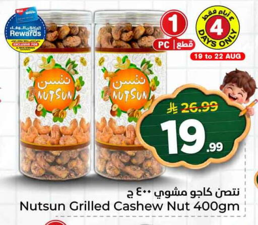 available at هايبر الوفاء in مملكة العربية السعودية, السعودية, سعودية - جدة