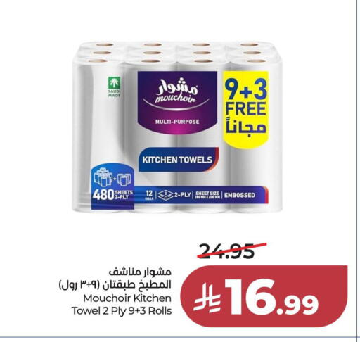 available at LULU Hypermarket in KSA, Saudi Arabia, Saudi - Al Khobar