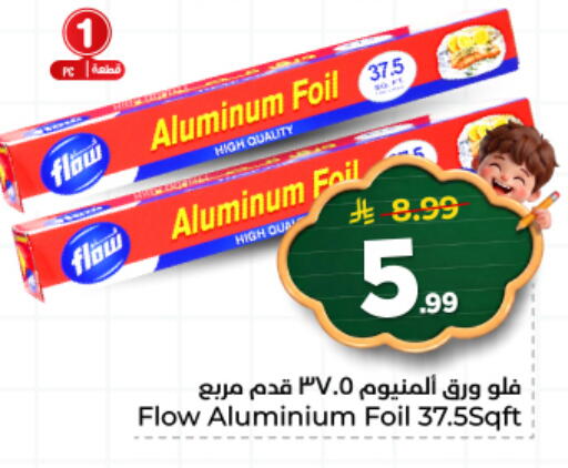 available at هايبر الوفاء in مملكة العربية السعودية, السعودية, سعودية - المنطقة الشرقية