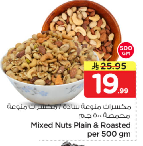 available at نستو in مملكة العربية السعودية, السعودية, سعودية - الخرج